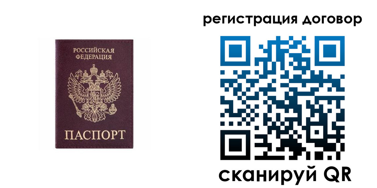 купить прописку в Ярославской области