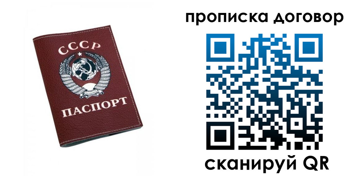 прописка ребенка в Ярославской области