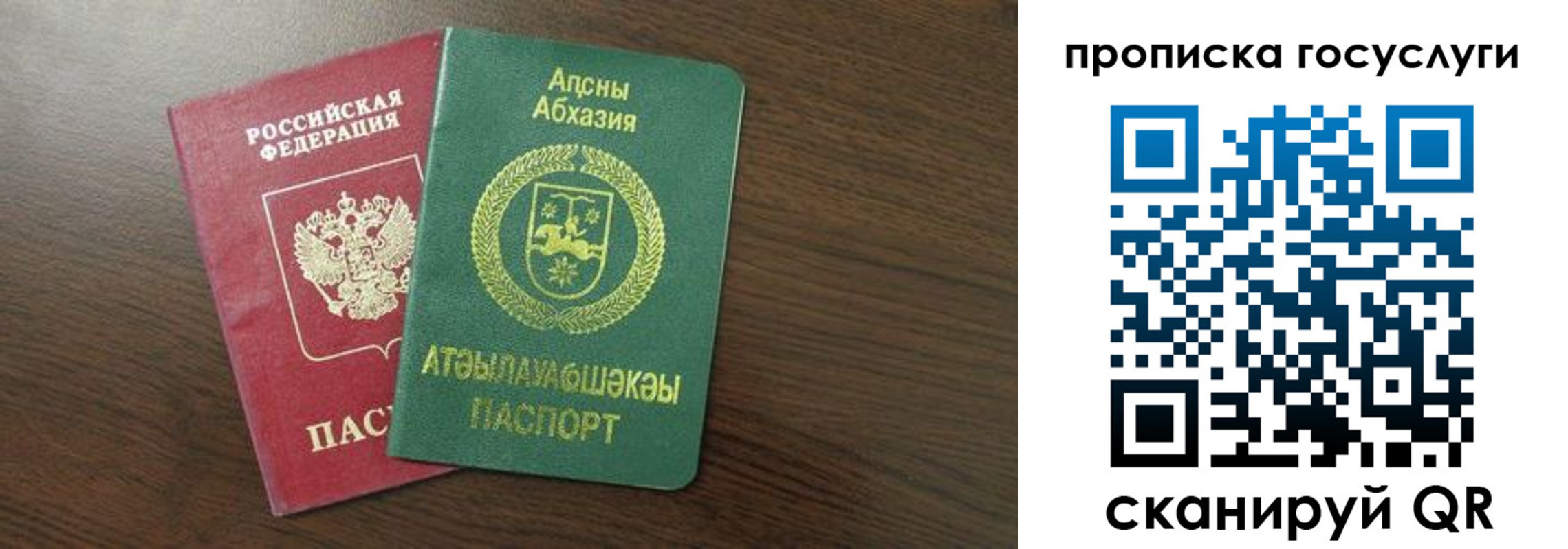 где прописаться в Ярославской области