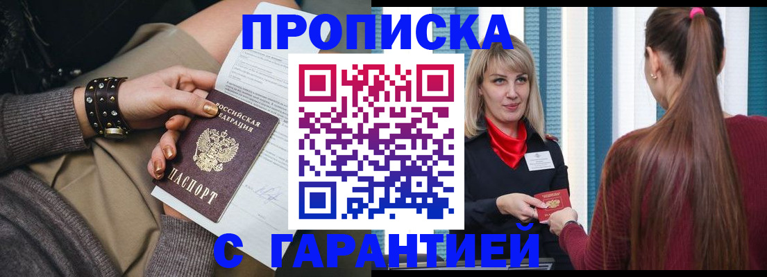 временная регистрация надежно в Ярославской области