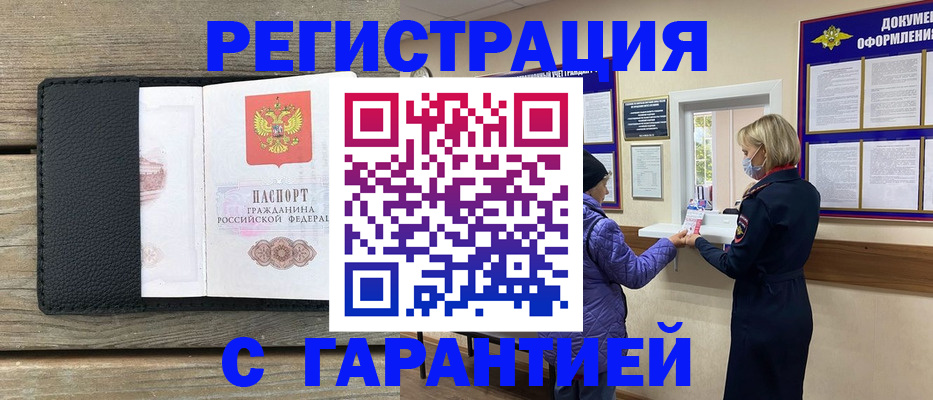 временная регистрация собственник в Ярославской области
