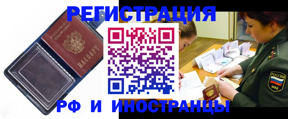 временная регистрация в Ярославской области