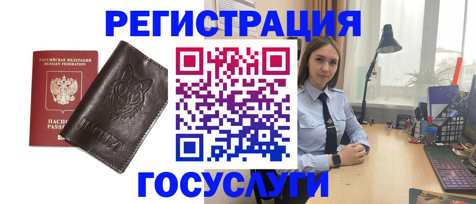 миграционный учет в Ярославской области