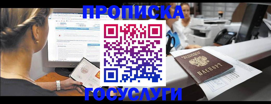 временная регистрация законно в Ярославской области