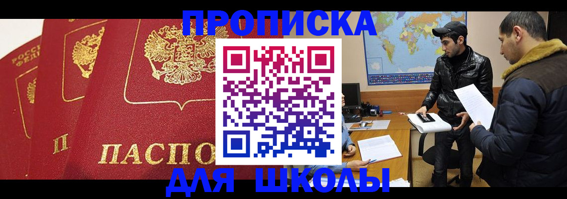 временная регистрация купить в Ярославской области