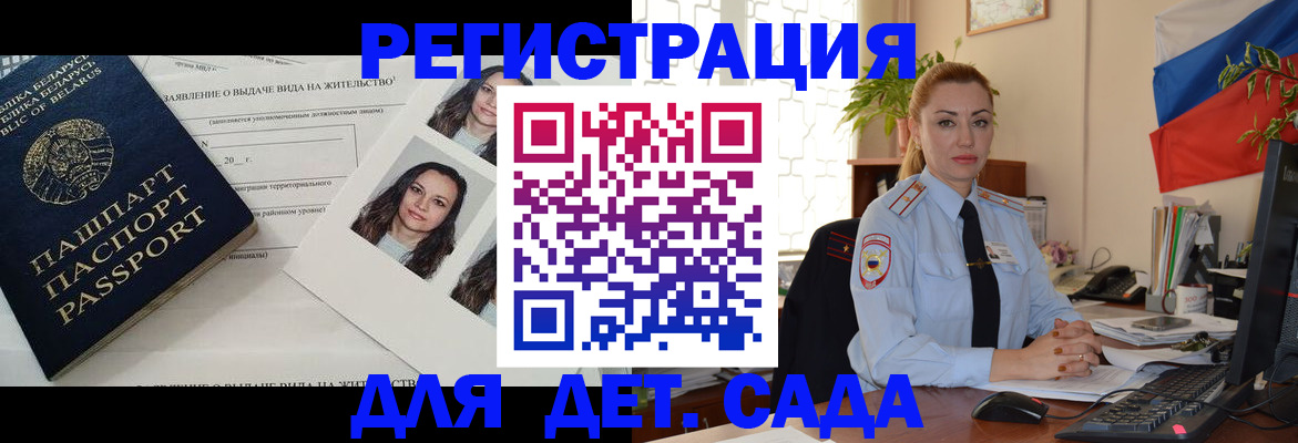 временная регистрация в Ярославской области