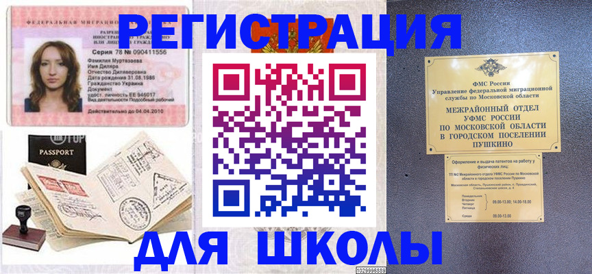временная регистрация госуслуги в Ярославской области
